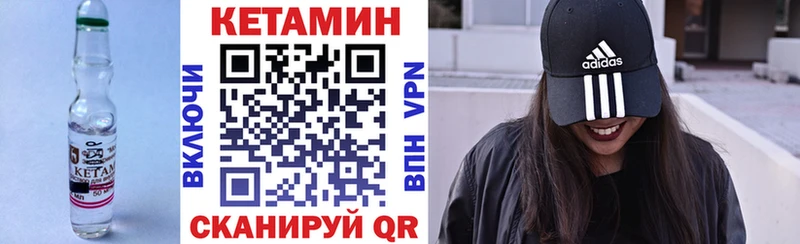 Кетамин VHQ  Калач-на-Дону 