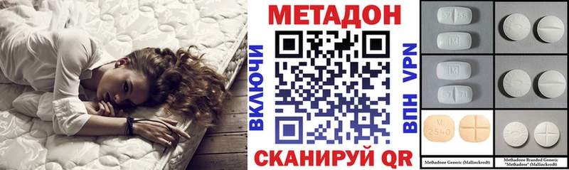 МЕТАДОН мёд  наркотики  Калач-на-Дону 